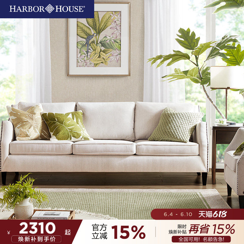 HarborHouse布艺沙发客厅现代简约直排沙发可拆洗家用三人位沙发