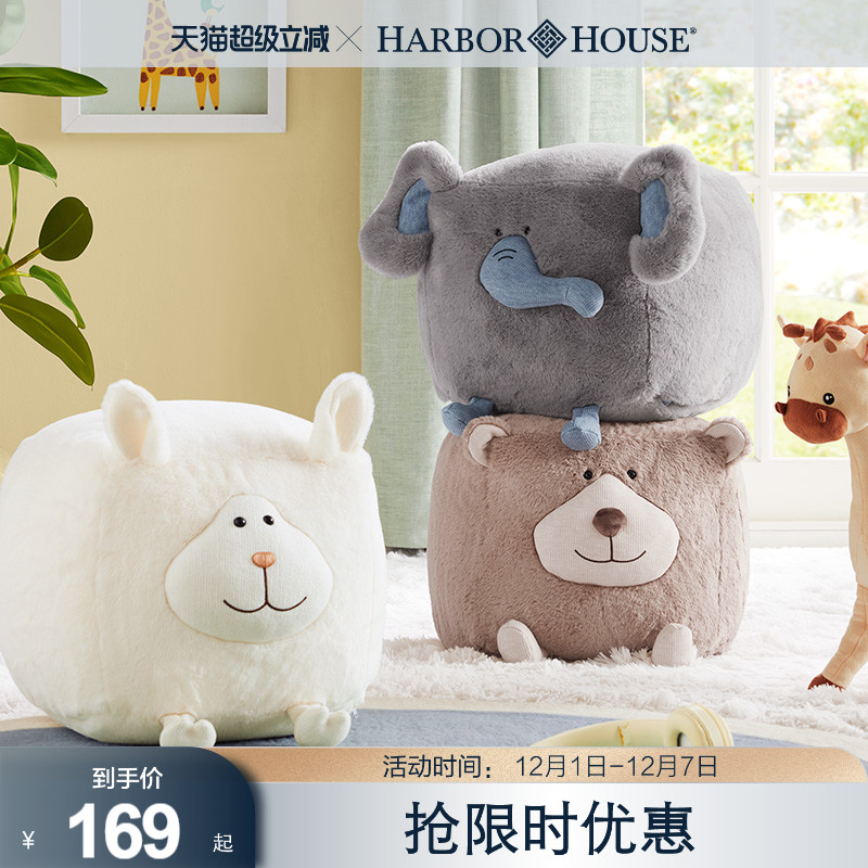 坐凳HarborHouse换鞋卡通布艺