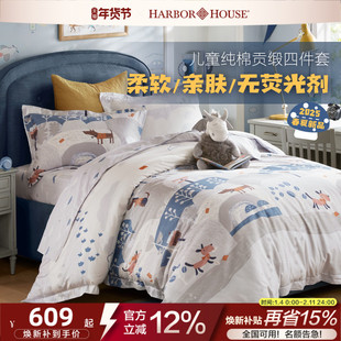 HarborHouse儿童四件套件男孩女孩学生全棉贡缎印花床单被套高端