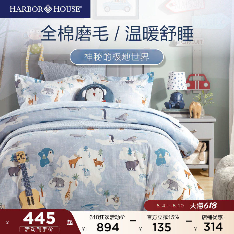 HarborHouse全棉贡缎磨毛儿童四件套学生纯棉卡通动物Worldwide