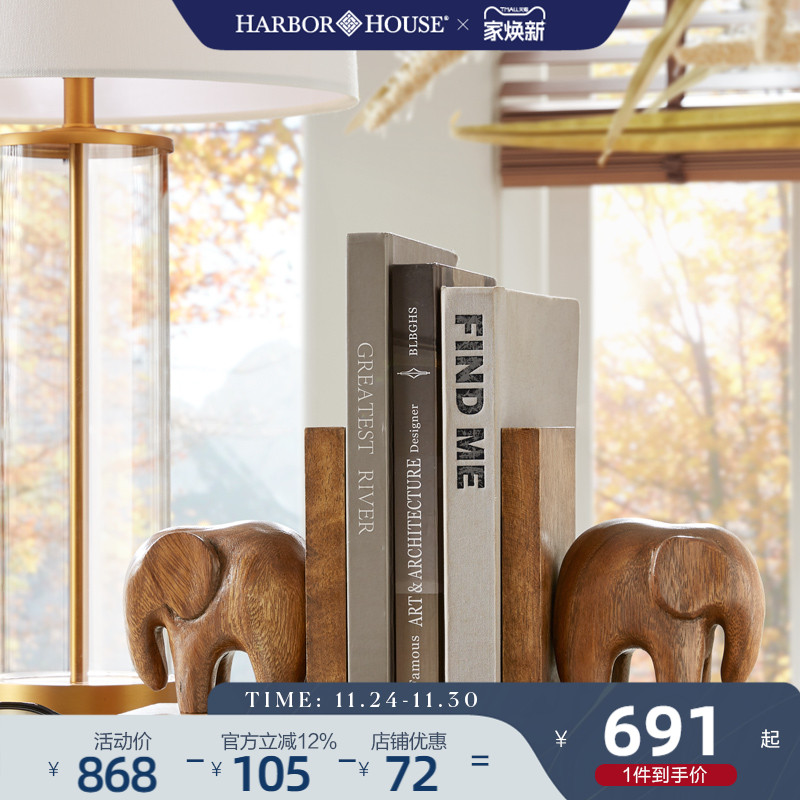 HarborHouse家居书房桌面装饰收纳进口实木制大象书档Elephant