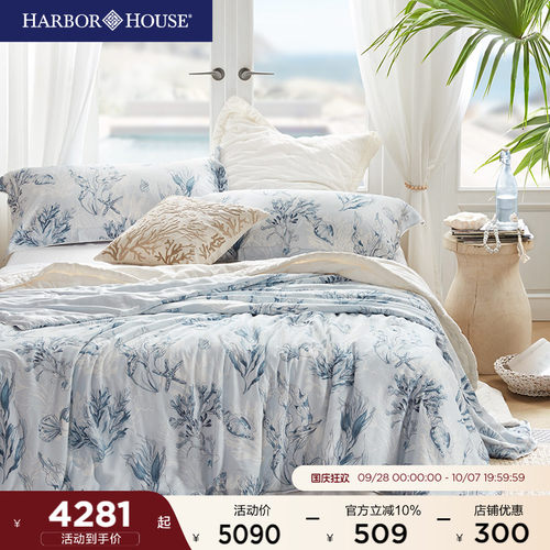 HarborHouse美式春夏盖被莱赛尔印花可水洗桑蚕丝夏凉被Paros