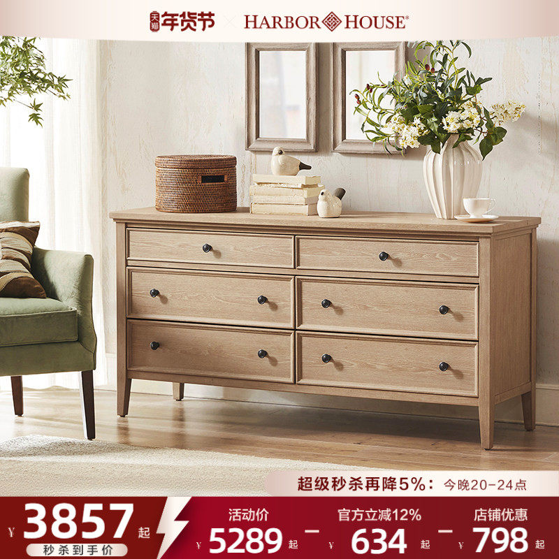 HarborHouse美式简约家具收纳柜客厅复古玄关卧室储物柜六斗柜,住宅家具,斗柜,淘宝优惠券,粉丝福利购,淘宝优惠卷