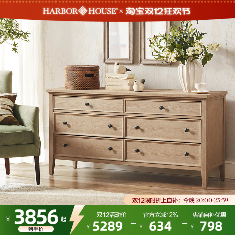 HarborHouse美式简约六斗柜储物