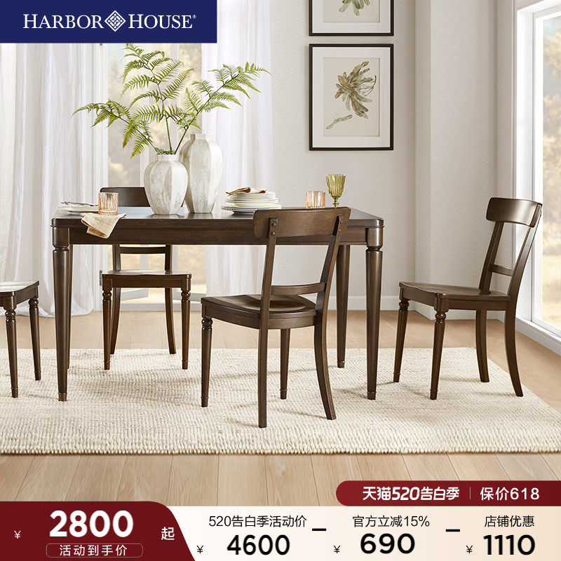 HarborHouse美式实木餐桌餐椅复古大板桌家具方桌现代简约长饭桌