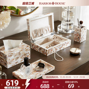 HarborHouse2025新品 家居送礼黄贝收纳托盘首饰盒储物盒Pearl 美式