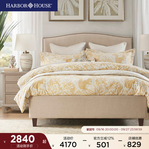 HarborHouse美式布艺床软包床