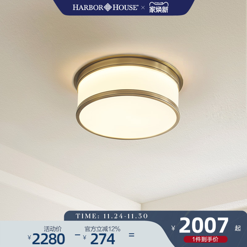 HarborHouse卧室餐厅吸顶灯铜质
