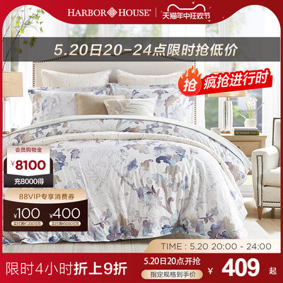 HarborHouse全棉贡缎印花四件套