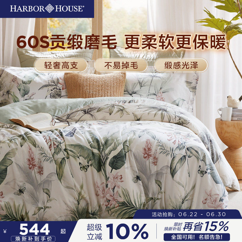 HarborHouse纯棉四件套60S贡缎磨毛床品全棉天竺棉轻奢