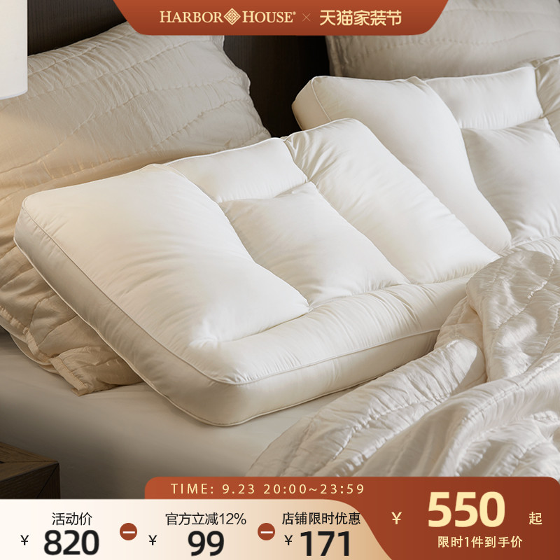 HarborHouse新品A类分区解压鹅绒护颈枕Enya