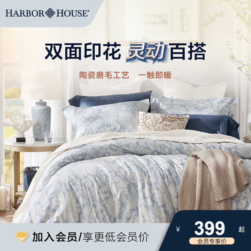 Harbor House长绒棉四件套美式全棉磨毛床品床单床笠被套纯棉新款