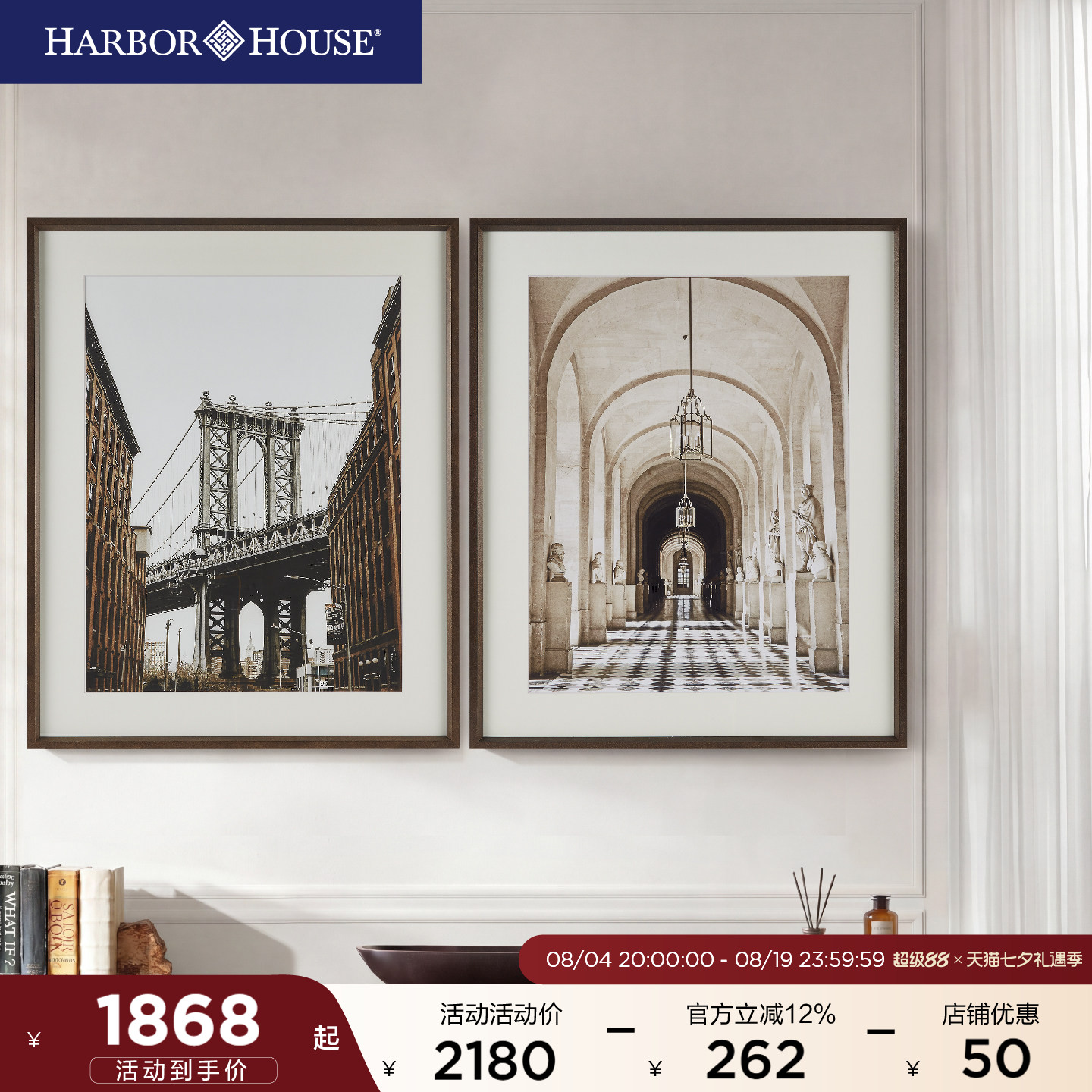 HarborHouse美式家居复古墙画版画客厅书房挂画建筑装饰画Gallery