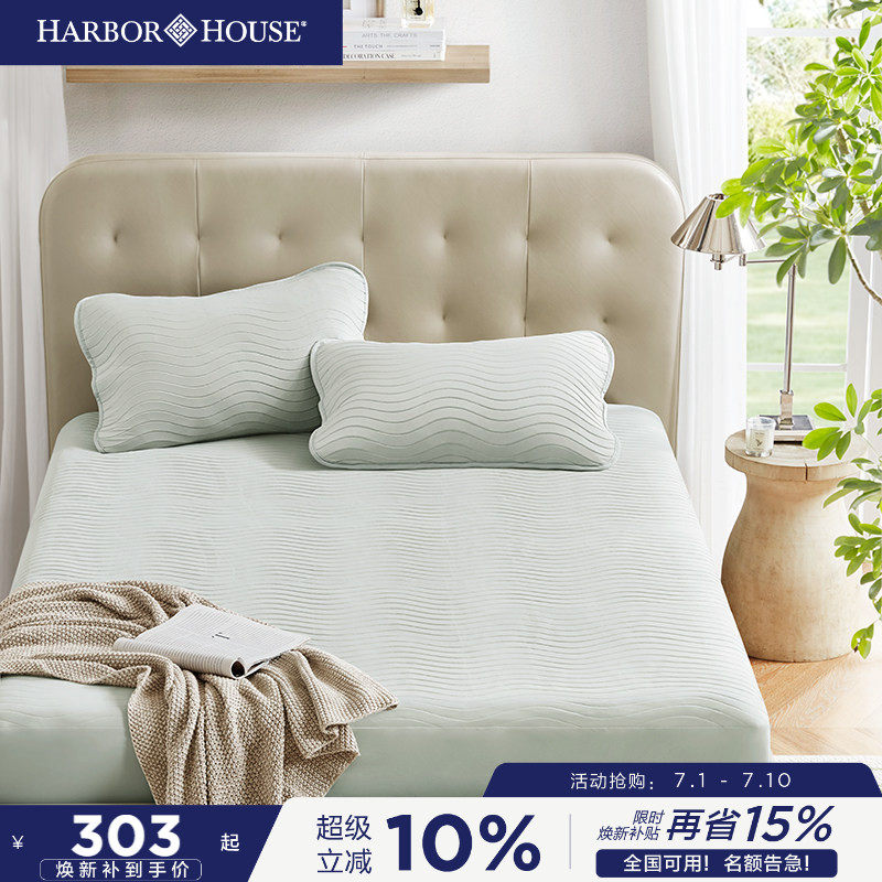 HarborHouse凉席三件套床品抗菌可水洗冰丝床笠枕套春夏季