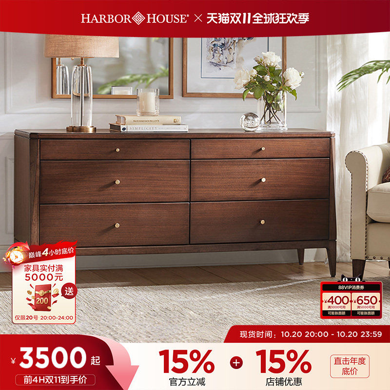 HarborHouse美式实木斗柜客厅中古风靠墙储物柜子卧室收纳六斗柜