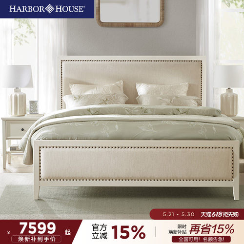 harborhouse新品现代美式布艺床