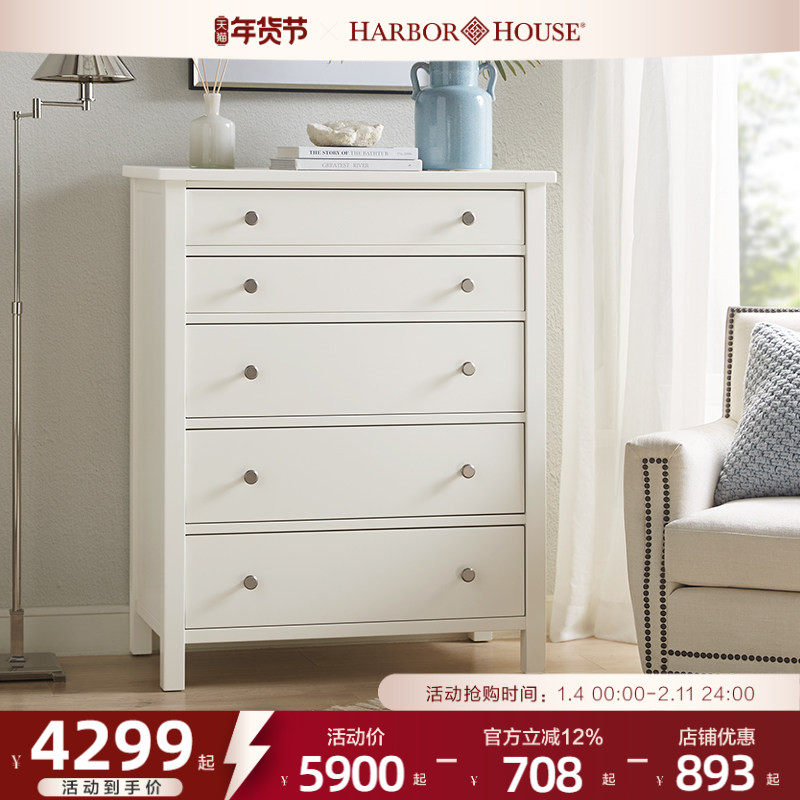 HarborHouse美式现代实木储物柜卧室收纳玄关家具抽屉边柜五斗柜,住宅家具,斗柜,淘宝优惠券,粉丝福利购,淘宝优惠卷