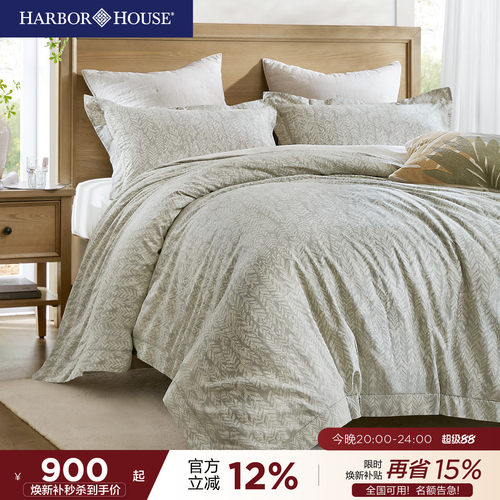 HarborHouse天丝棉磨毛印花套件