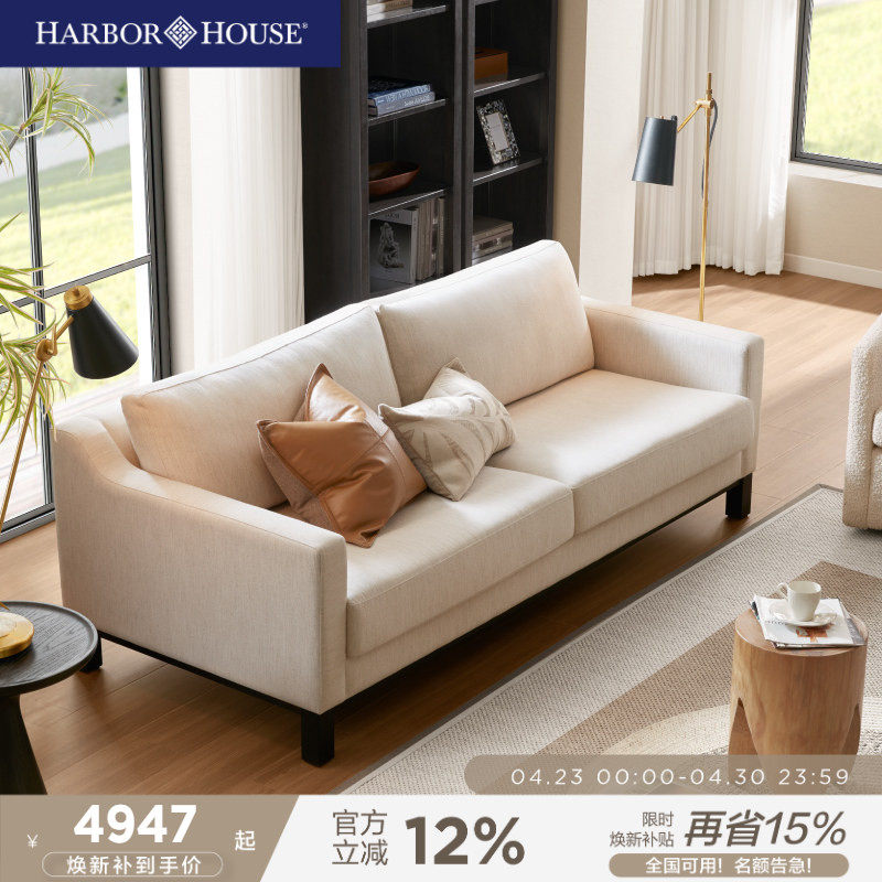 HarborHouse现代美式家具客厅奶油风小户型高档三人棉麻布艺沙发
