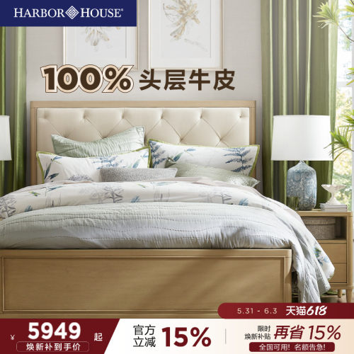 HarborHouse皮艺美式轻奢实木床