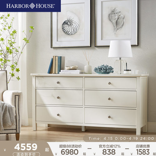 harborhouse美式实木储物柜卧室