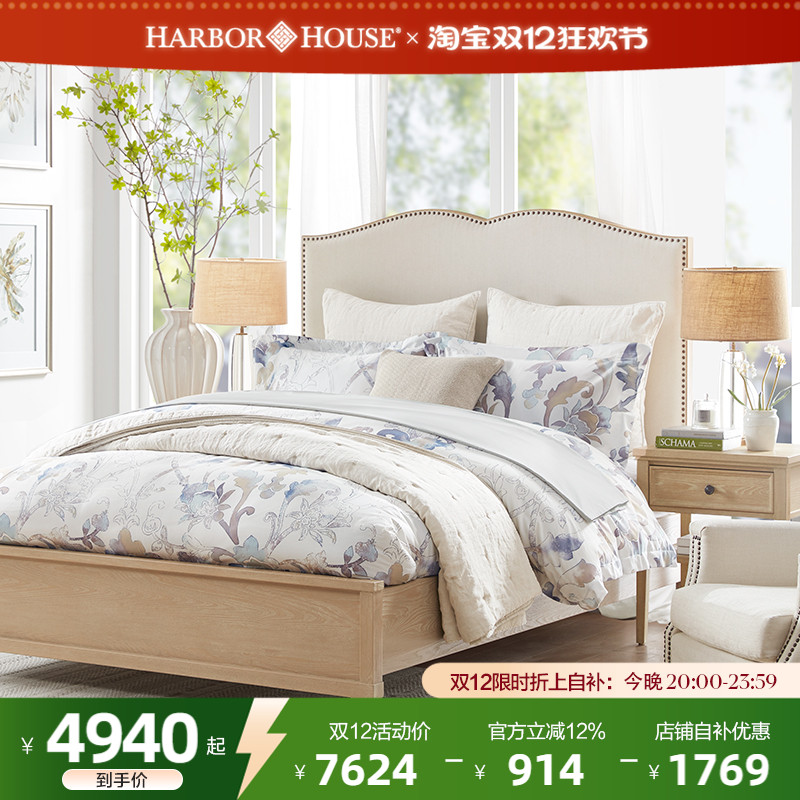 harborhouse实木床美式双人