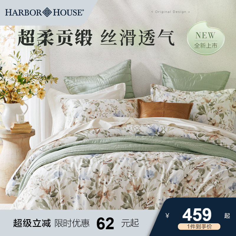 HarborHouse全棉贡缎印花床笠床单四件套纯棉2025新款床品Herbal