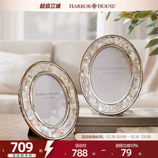 7寸Pearl 家居送礼黄贝椭圆相框6 HarborHouse2025新品 美式