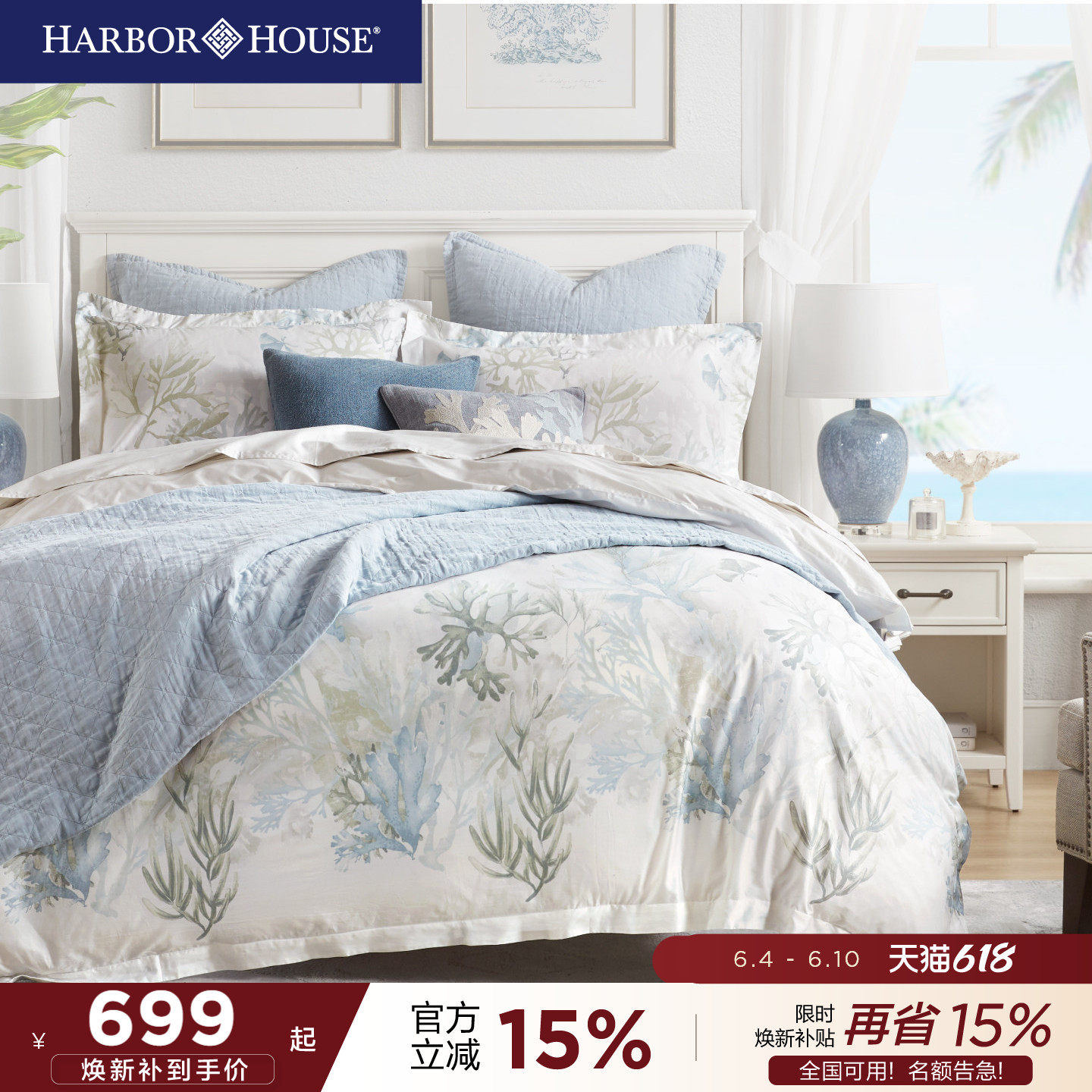 HarborHouse美式四件套家纺纯棉床品全棉贡缎长绒棉床上高级轻奢