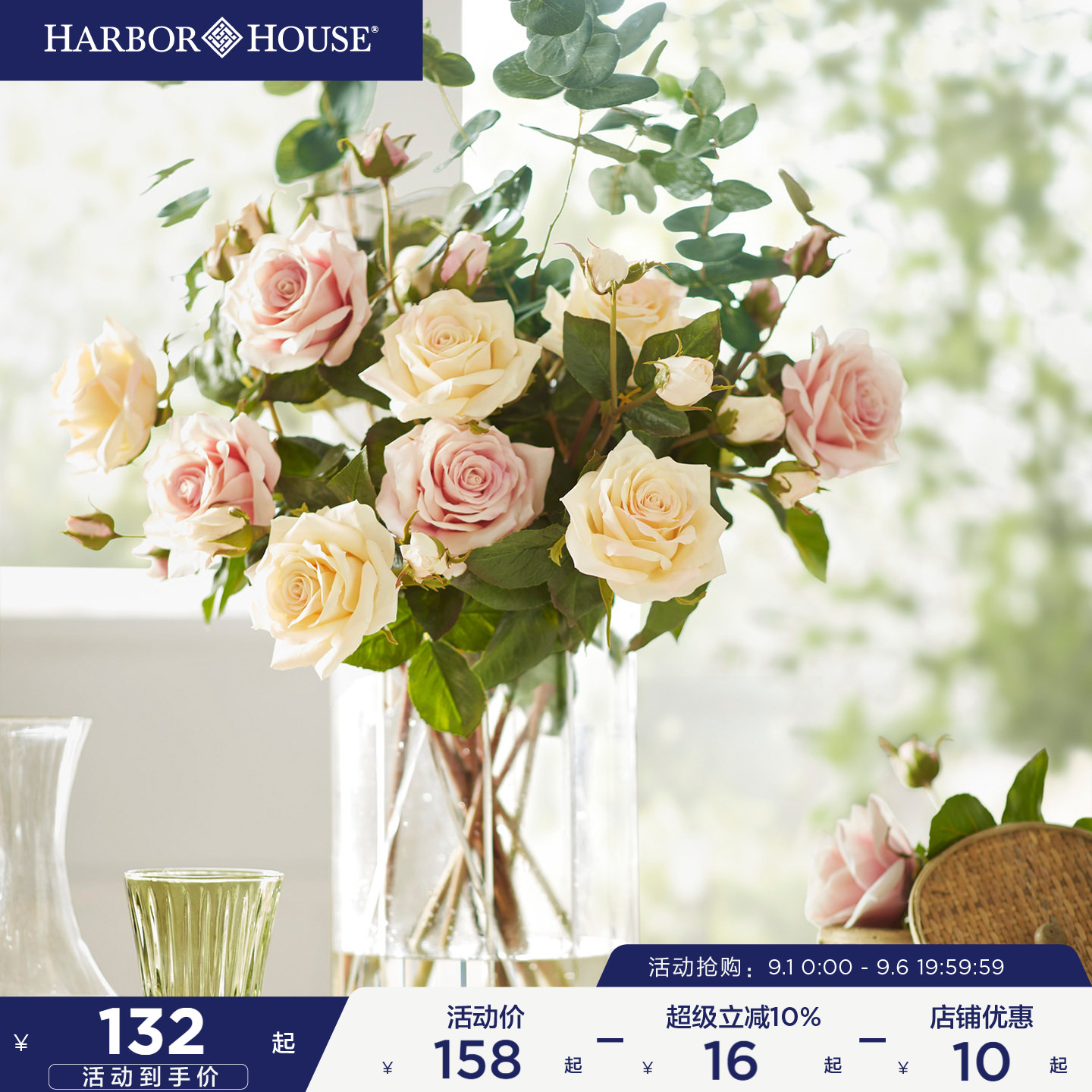 harborhouse美式仿真绢花玫瑰