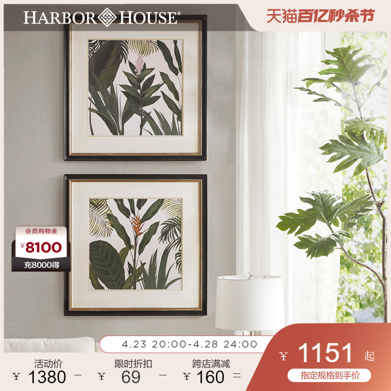 Harbor House美式装饰家居客厅挂画树叶墙画沙发装饰画Madagascar图片