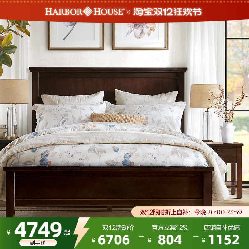 HarborHouse现代美式实木双人床