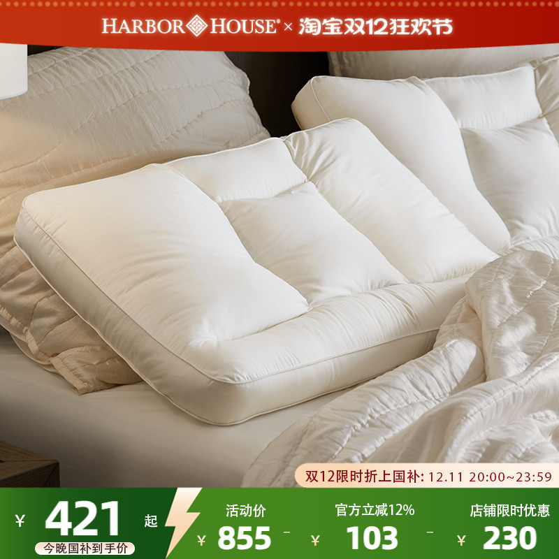 HarborHouse新品A类分区解压鹅绒护颈枕Enya