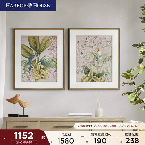 植物客厅花鸟HarborHouse美式