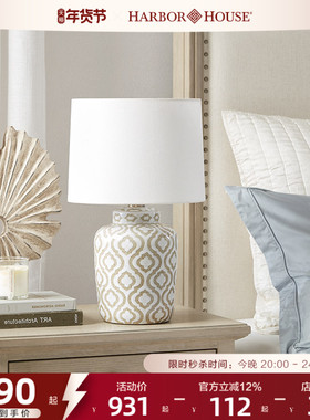HarborHouse门店同款 美式家居陶瓷台灯简约灯具卧室床头灯Nate