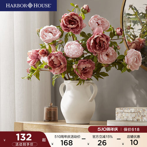 HarborHouse花艺仿真花假花摆件摆设高级手感牡丹新品Peony