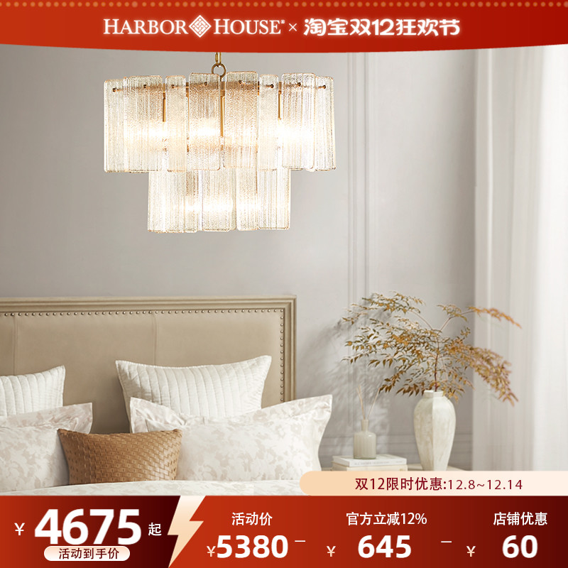 HarborHouse卧室复古玻璃吊灯