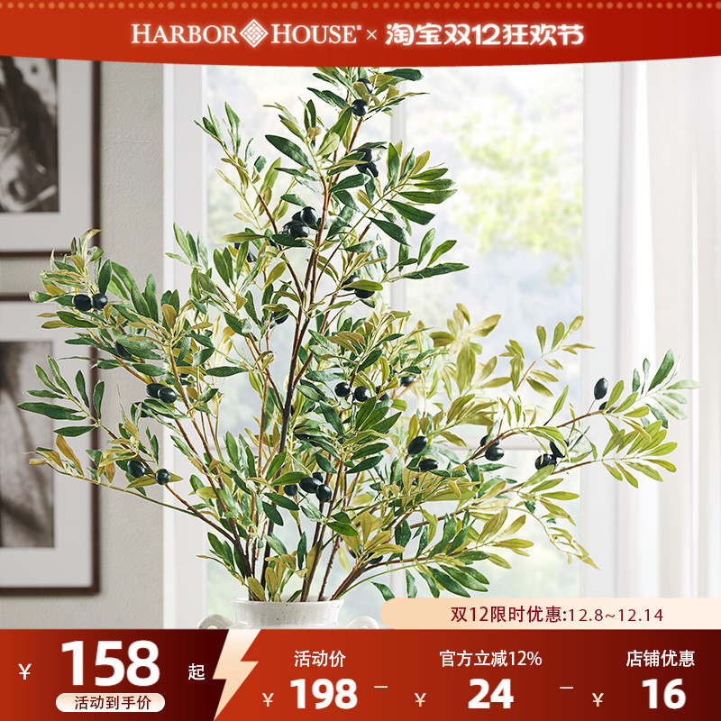 家饰仿真花harborhouse