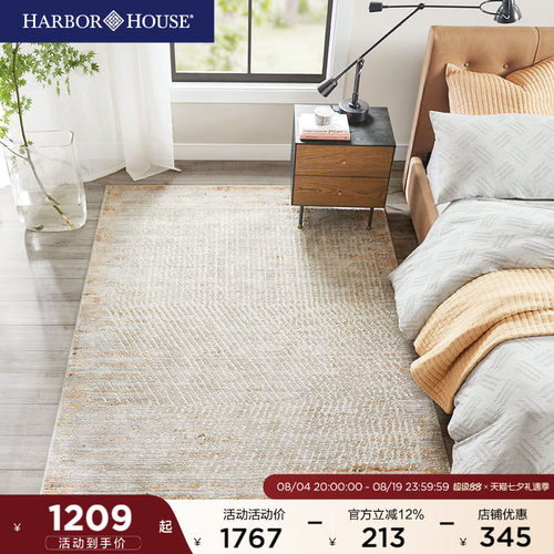 机织客厅床边毯HarborHouse美式