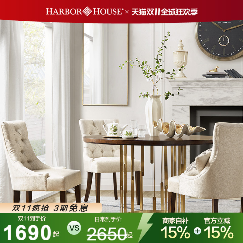 HarborHouse美式软包餐椅