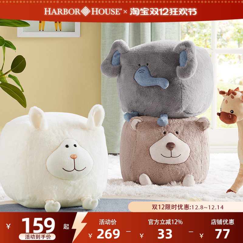 坐凳HarborHouse换鞋卡通布艺