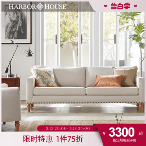 Harbor House 美式布艺沙发a小户型现代简约家用客厅实木组合沙发