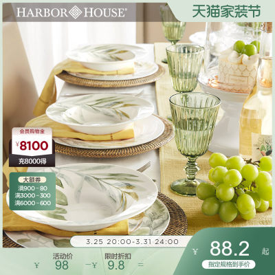 HarborHouse骨瓷餐具套装单品