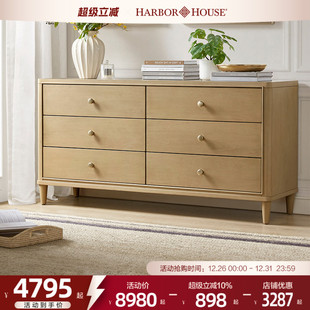 HarborHouse美式 复古家具收纳柜客厅餐边柜卧室玄关储物柜六斗柜
