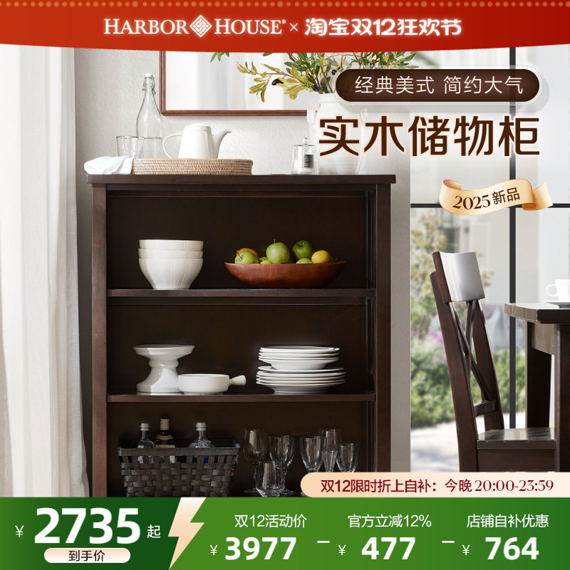 HarborHouse美式家具边柜子收纳矮柜客厅卧室靠墙一体展示储物柜