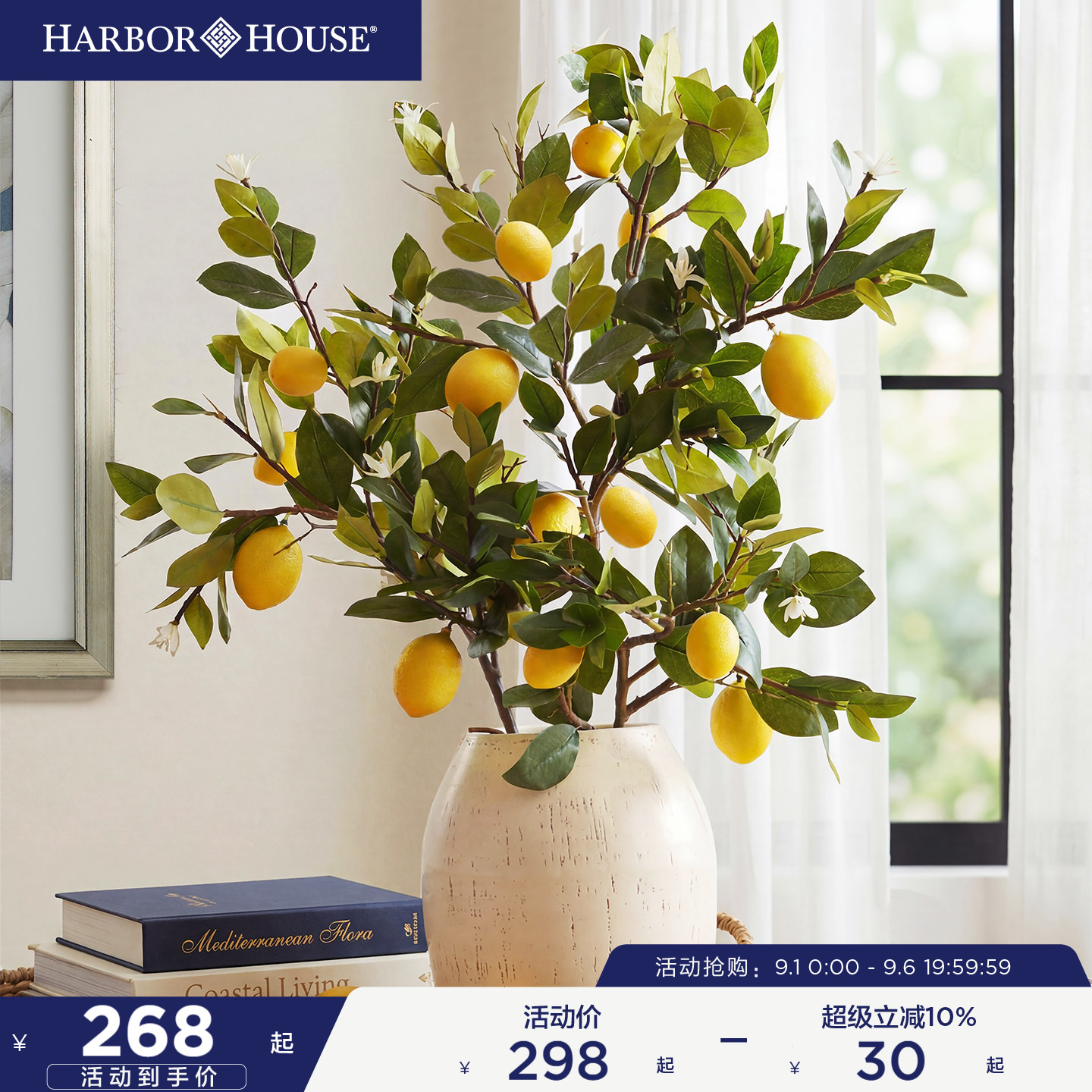 HarborHouse美式家居花艺摆设客厅餐厅仿真花装饰假花柠檬枝Lemon