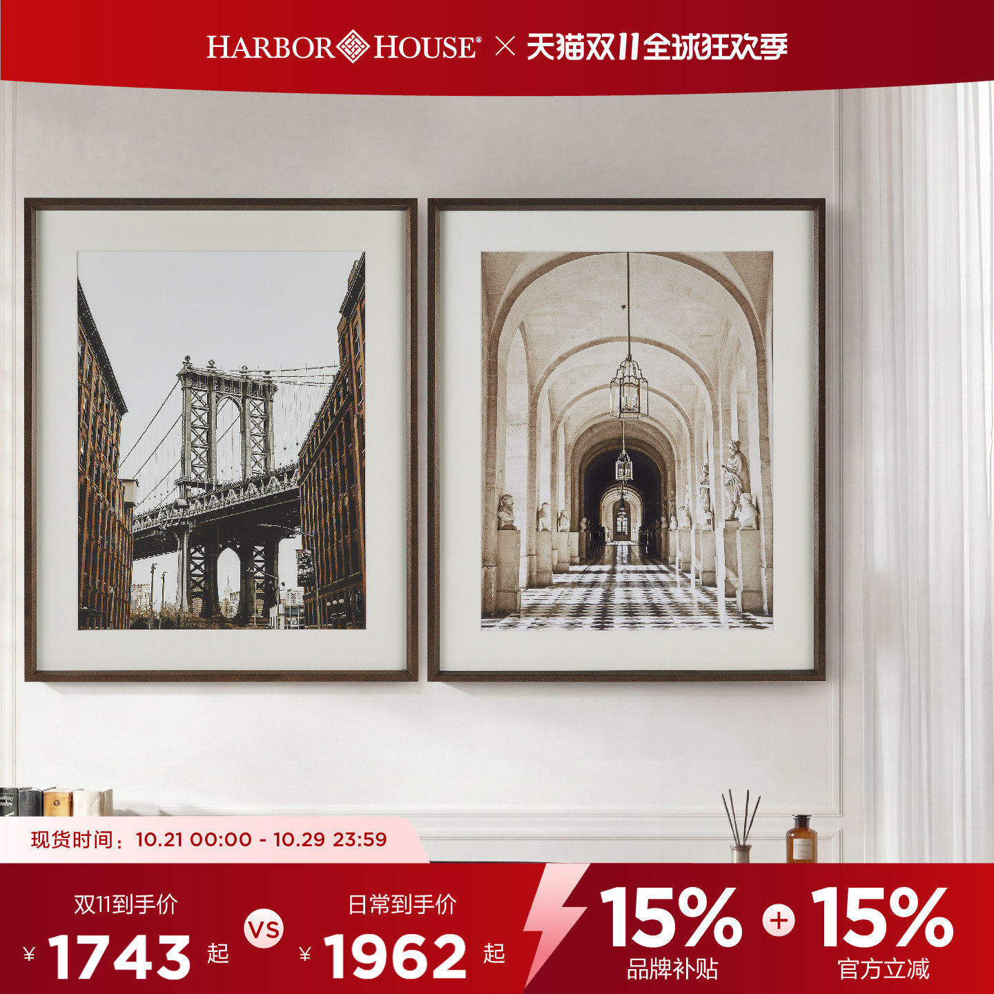 HarborHouse美式家居复古墙画版画客厅书房挂画建筑装饰画Gallery