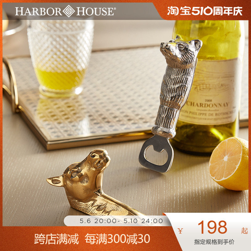 Harbor House精致铝制熊头开瓶器简约奢华铜制马造型开瓶器Foyer-封面