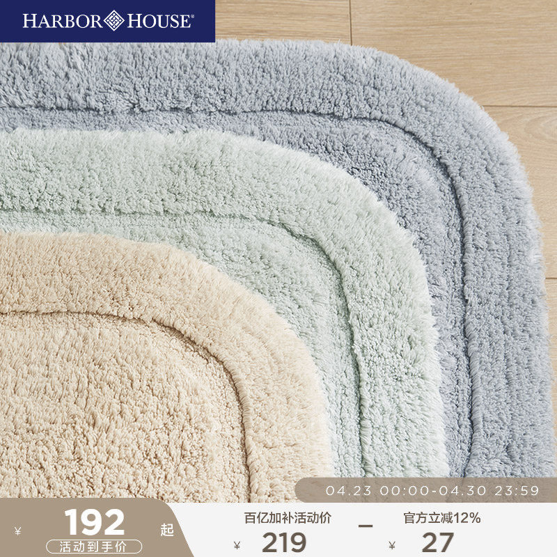 HarborHouse浴室地垫美式单面割绒多色强吸水卫生间地垫门店同款