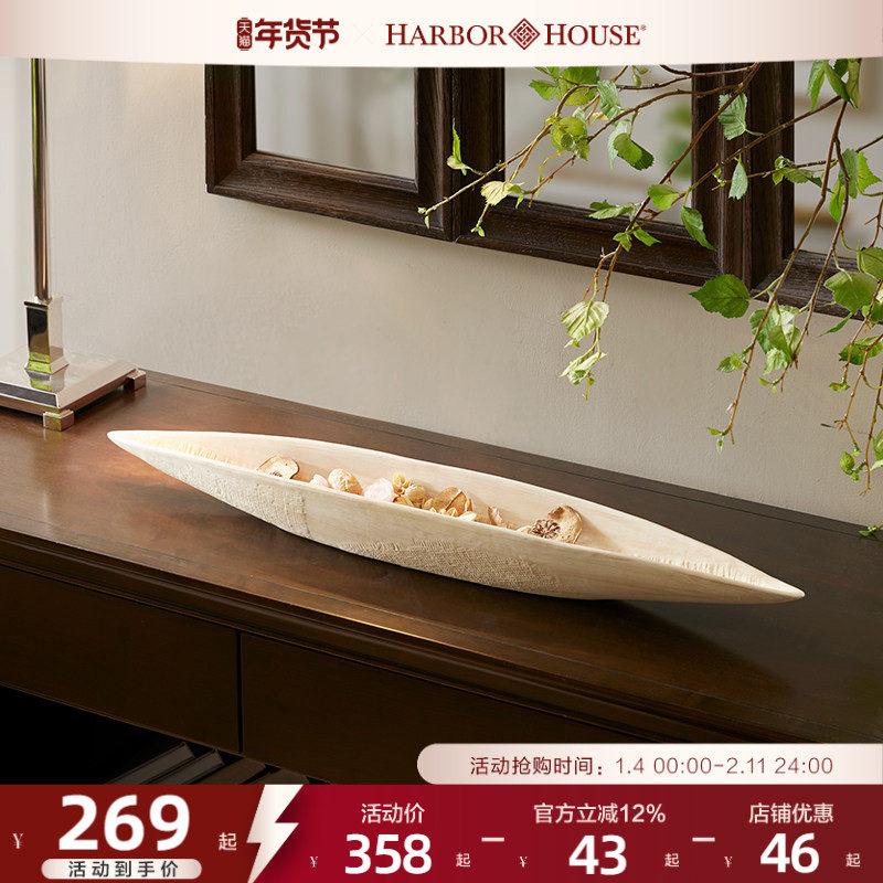 HarborHouse美式家居复古简约摆件陶瓷桌面收纳托盘Cyril,家居饰品,装饰摆件,淘宝优惠券,粉丝福利购,淘宝优惠卷